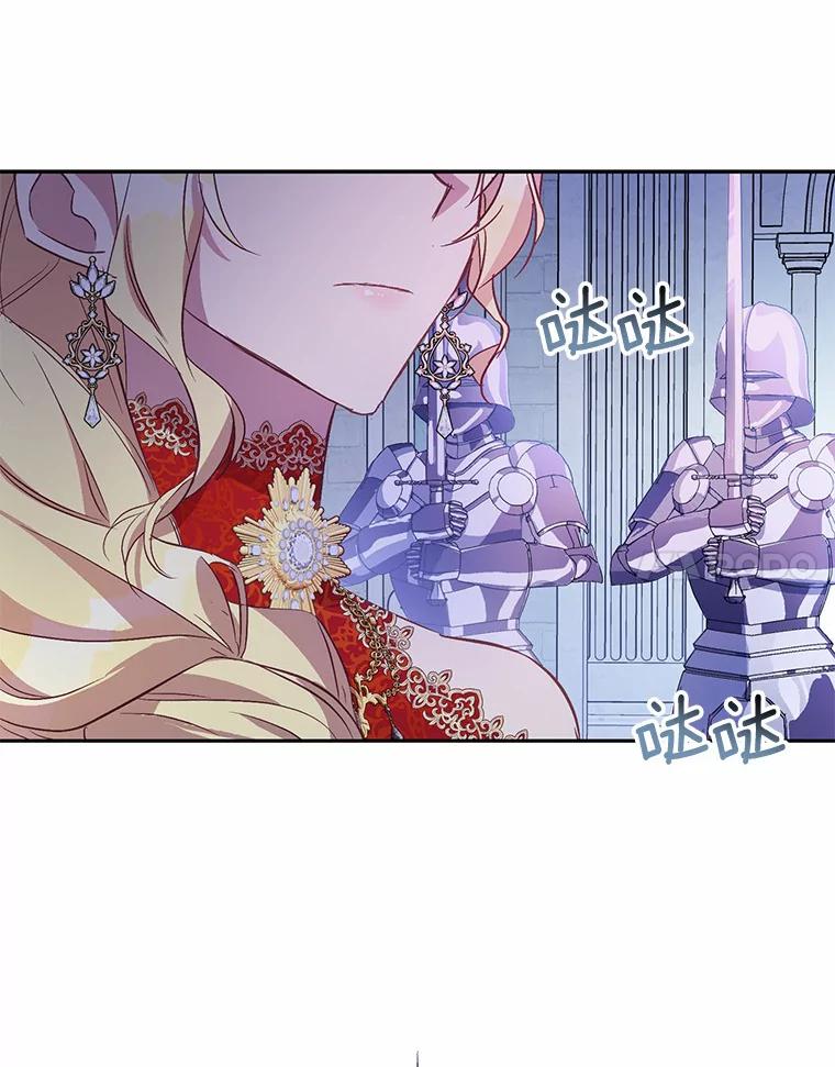 《众神迷恋我这个假圣女》24.庭院里的白玫瑰 第24页