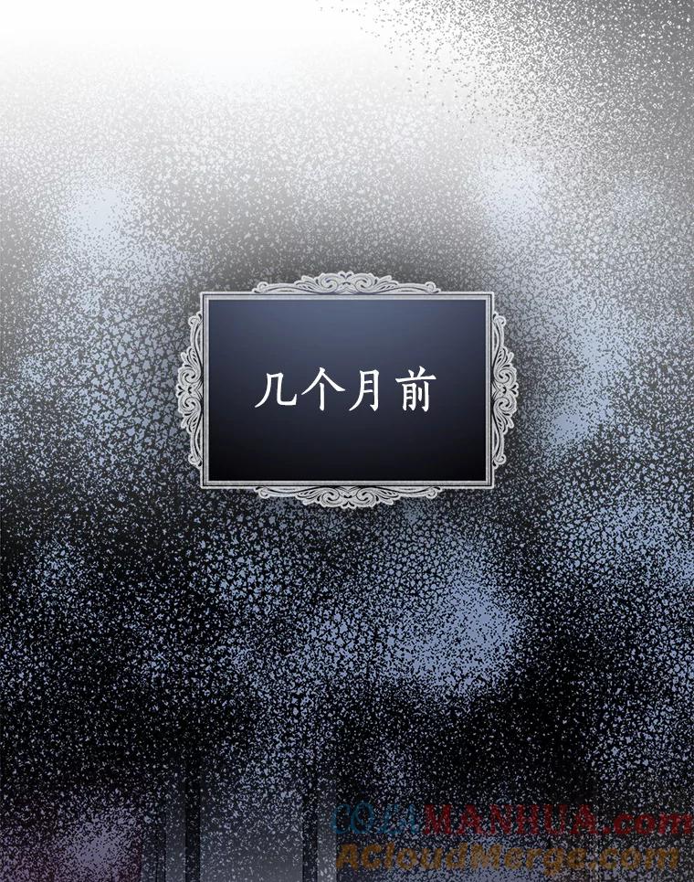 《众神迷恋我这个假圣女》26.皇太子的提议 第21页
