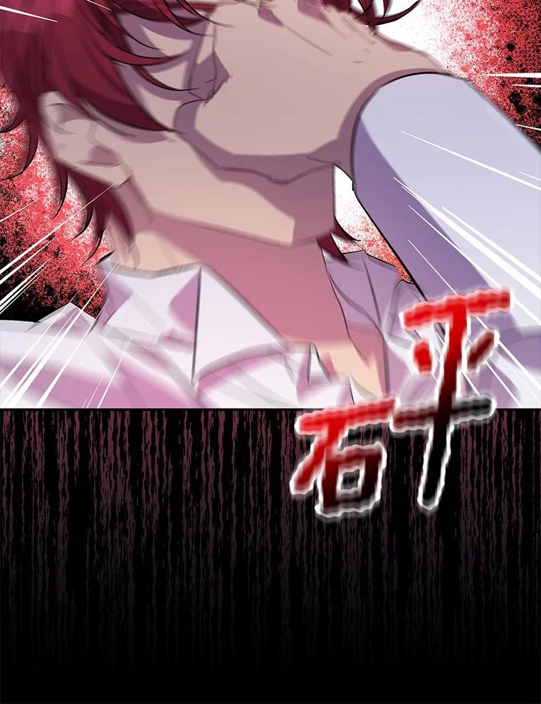 《众神迷恋我这个假圣女》26.皇太子的提议 第58页