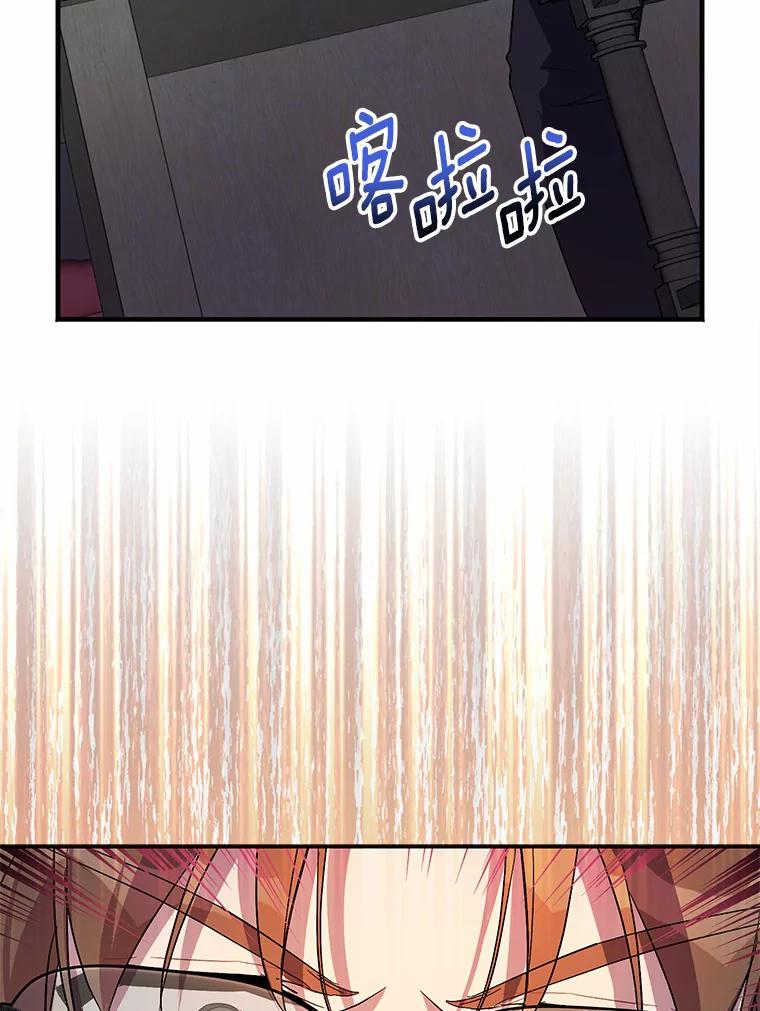 《众神迷恋我这个假圣女》26.皇太子的提议 第11页