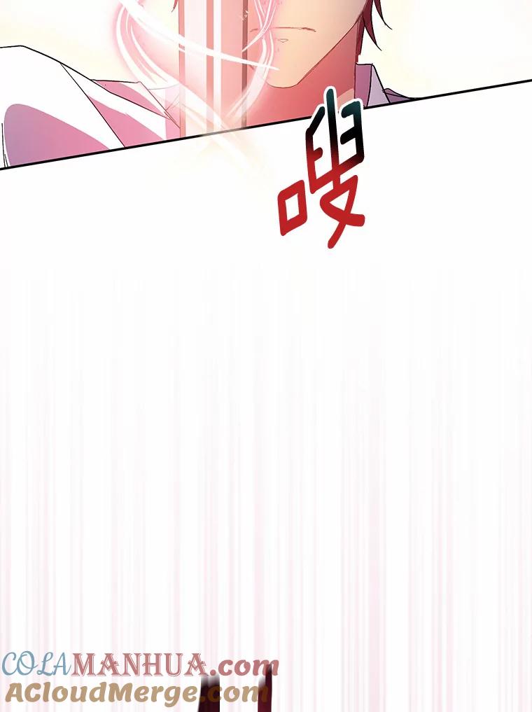 《众神迷恋我这个假圣女》26.皇太子的提议 第37页