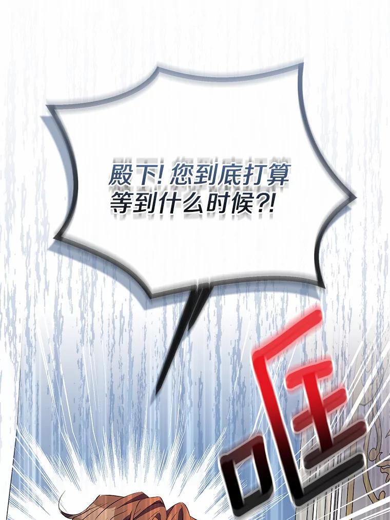 《众神迷恋我这个假圣女》26.皇太子的提议 第3页