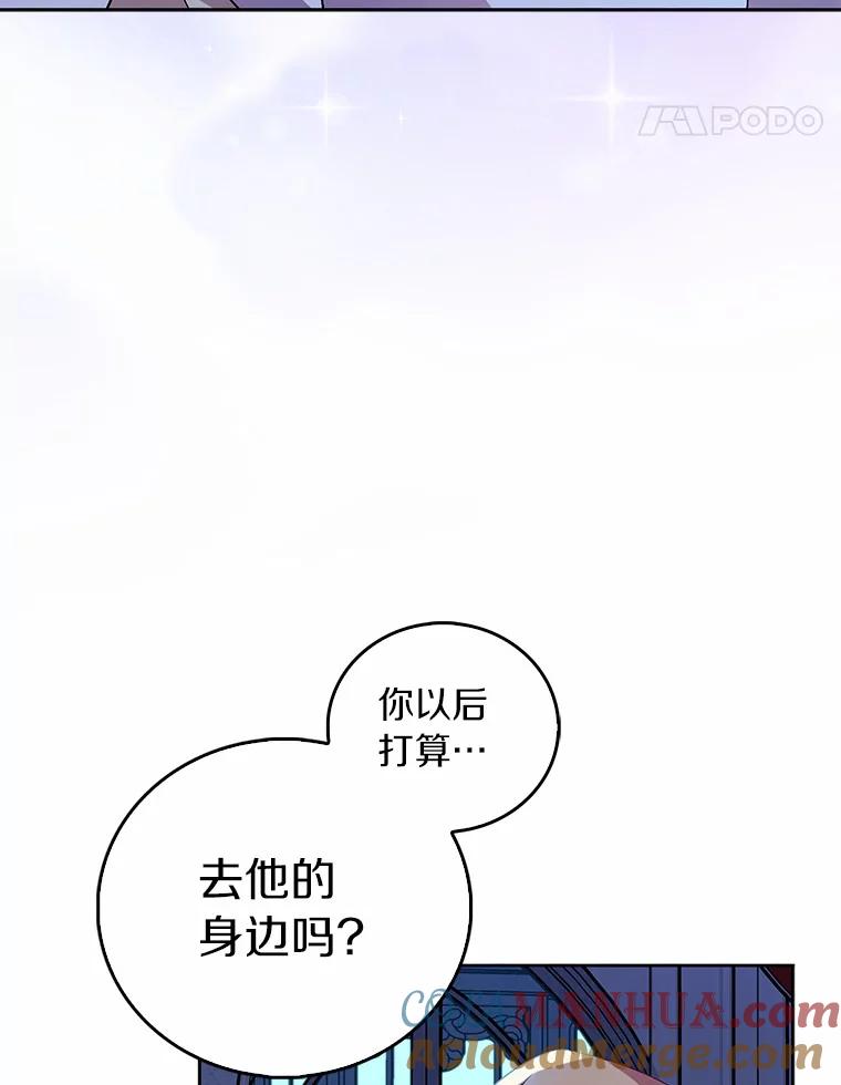 《众神迷恋我这个假圣女》36.圣力检测 第57页