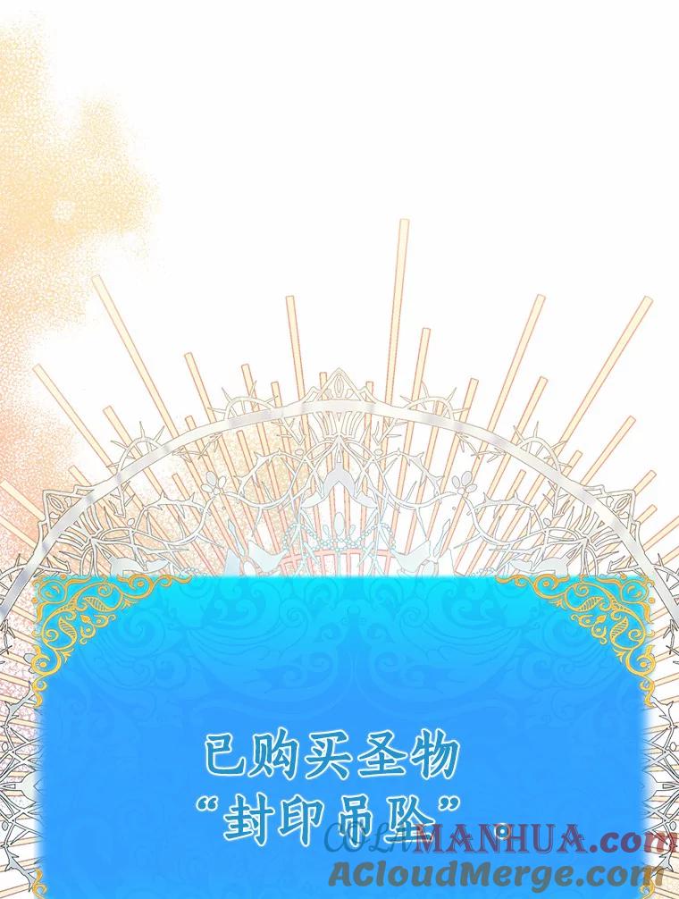 《众神迷恋我这个假圣女》36.圣力检测 第41页