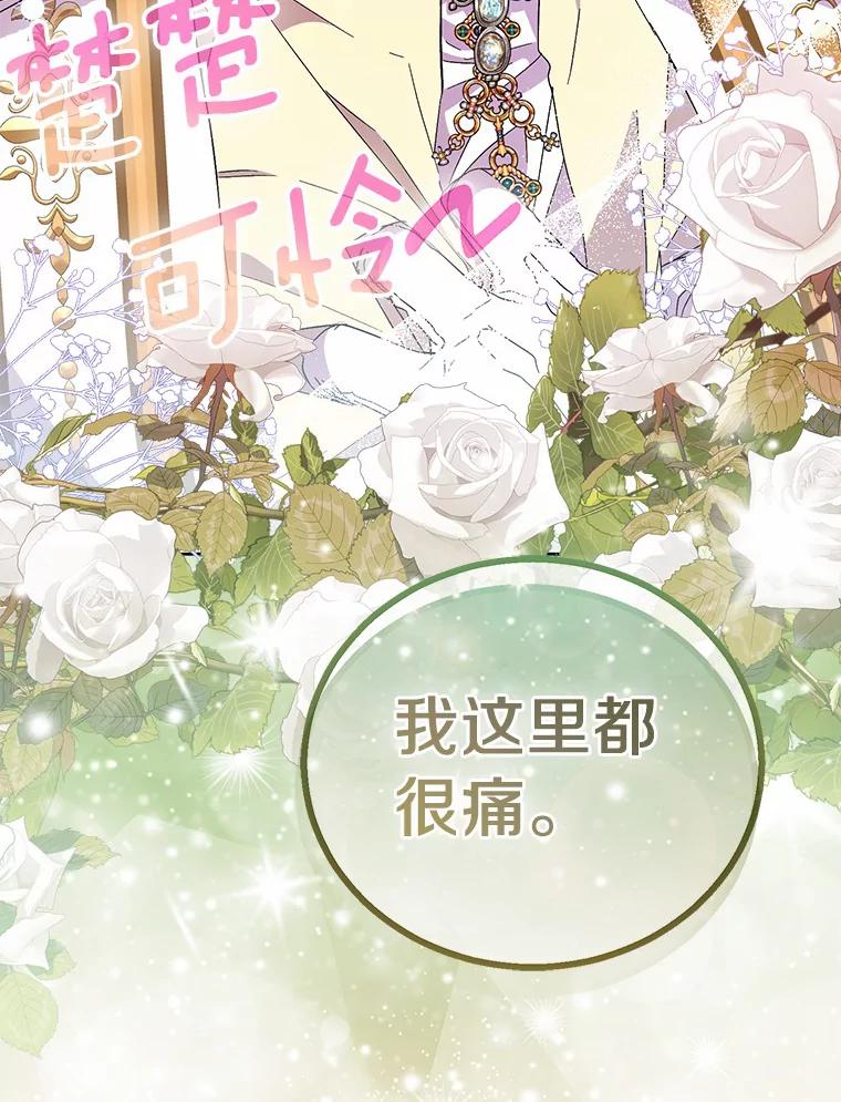 《众神迷恋我这个假圣女》36.圣力检测 第98页
