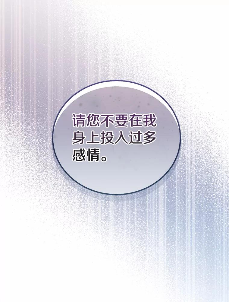 《众神迷恋我这个假圣女》36.圣力检测 第106页