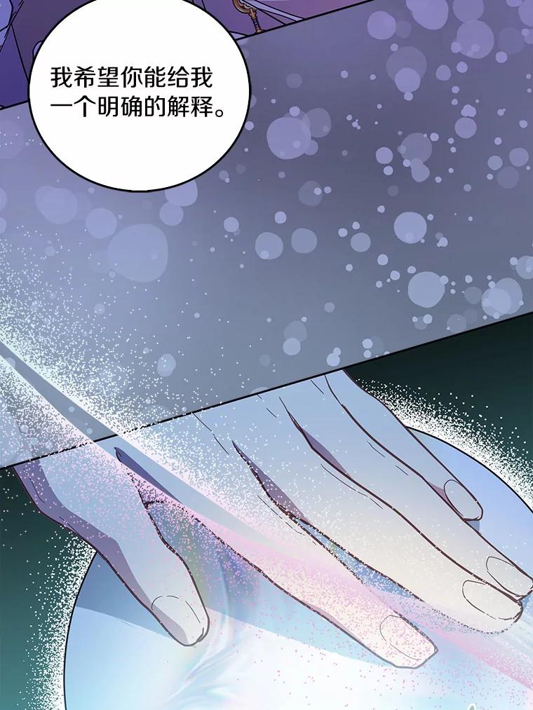 《众神迷恋我这个假圣女》36.圣力检测 第12页