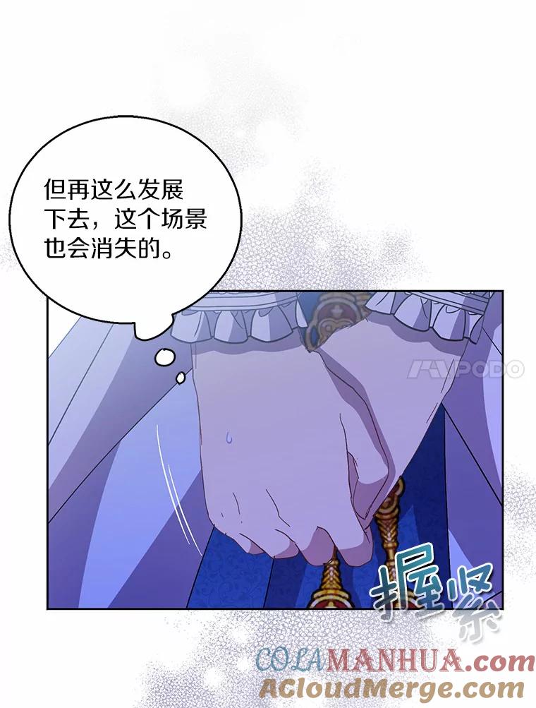《众神迷恋我这个假圣女》36.圣力检测 第89页