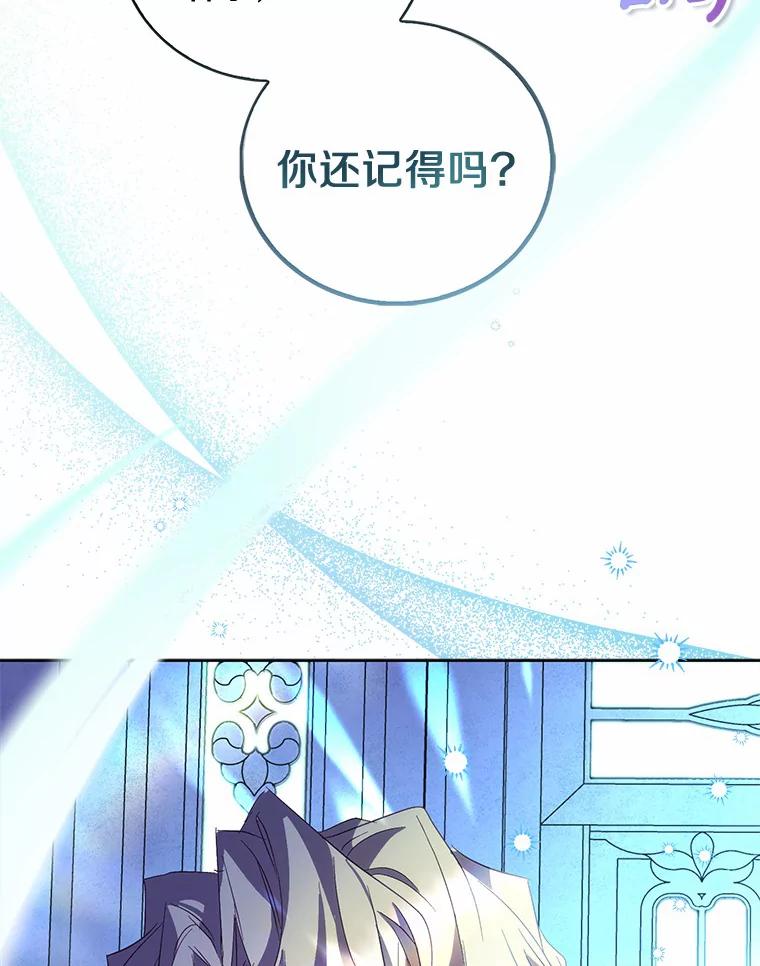 《众神迷恋我这个假圣女》36.圣力检测 第18页