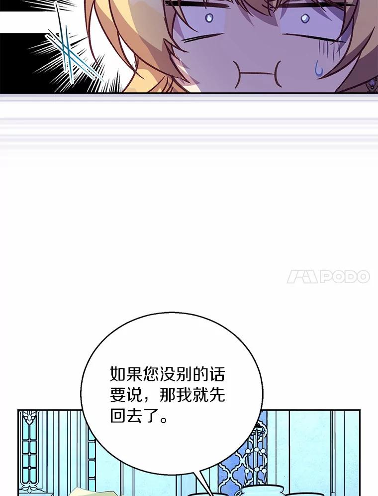 《众神迷恋我这个假圣女》36.圣力检测 第102页