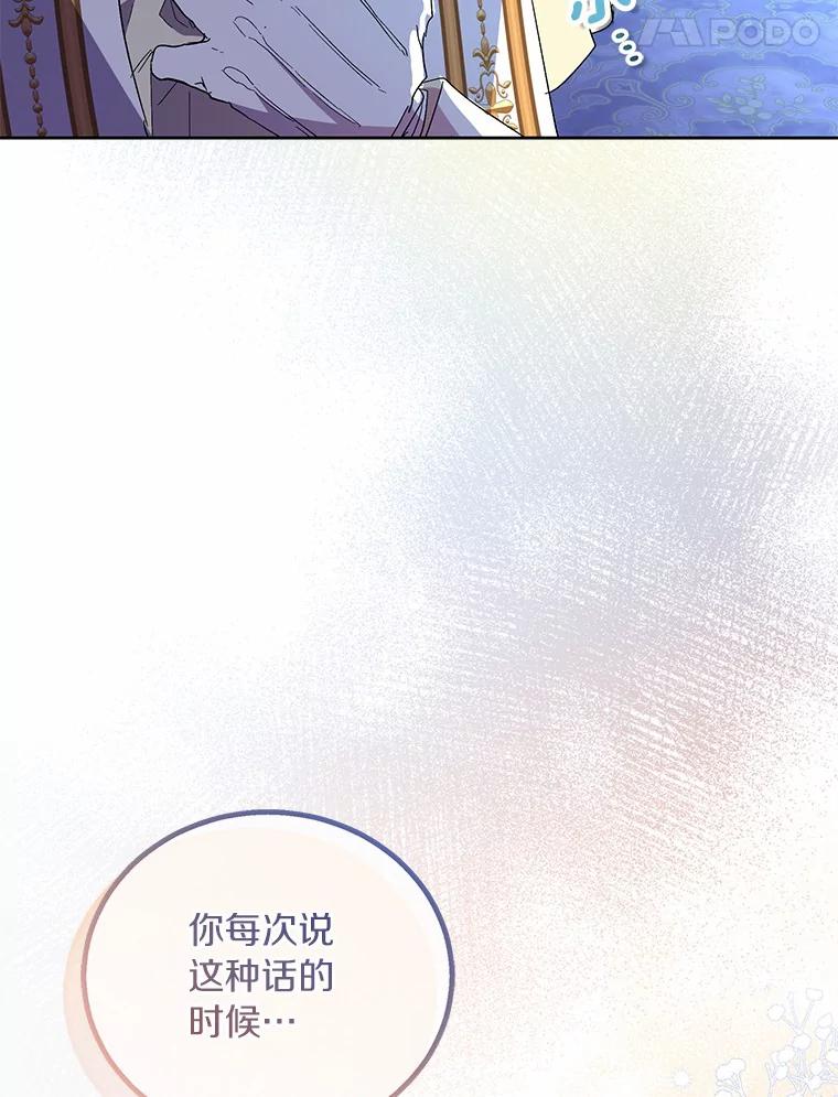 《众神迷恋我这个假圣女》36.圣力检测 第96页