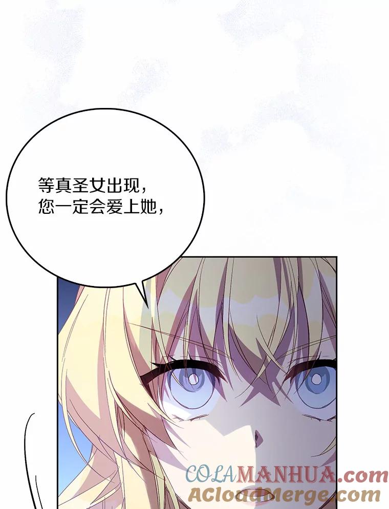 《众神迷恋我这个假圣女》36.圣力检测 第93页