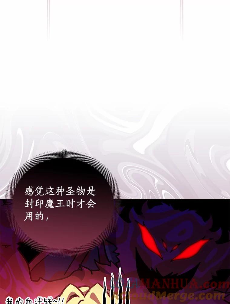 《众神迷恋我这个假圣女》36.圣力检测 第49页