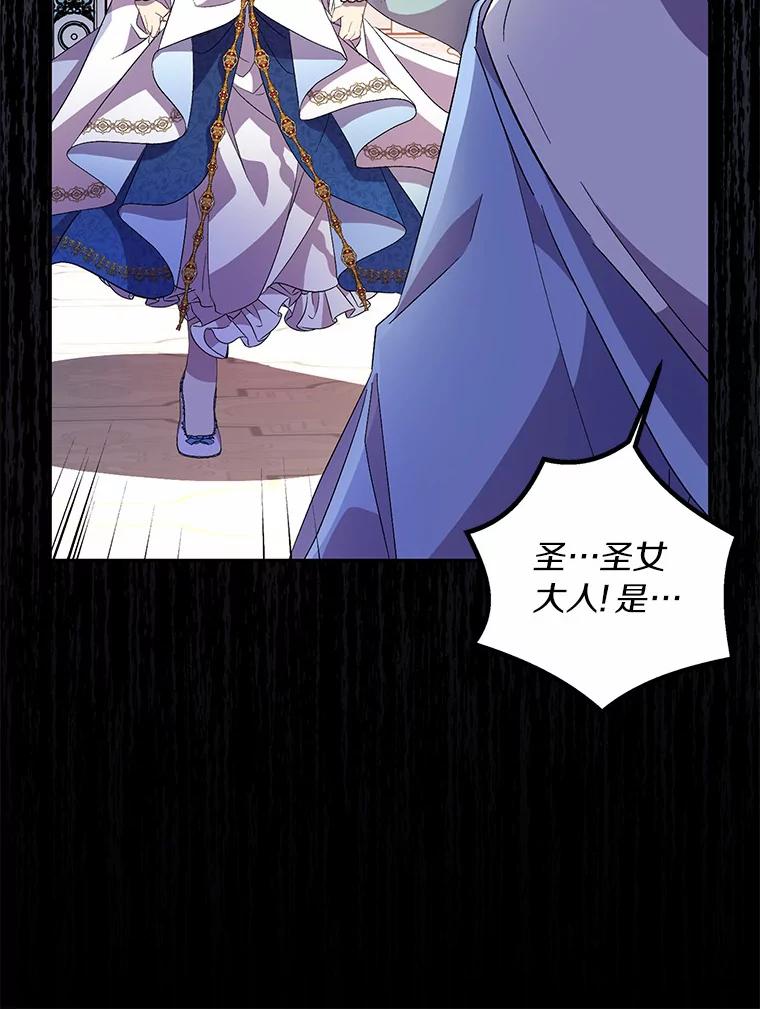 《众神迷恋我这个假圣女》36.圣力检测 第116页