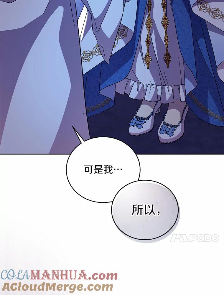 《众神迷恋我这个假圣女》36.圣力检测 第105页
