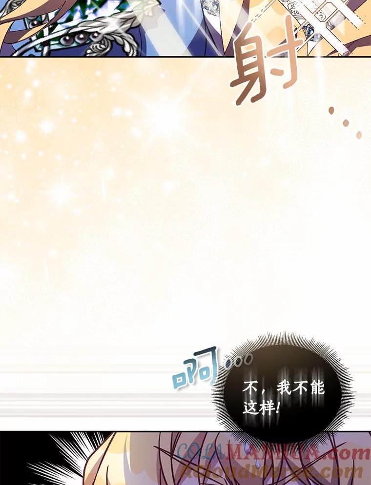 《众神迷恋我这个假圣女》36.圣力检测 第101页