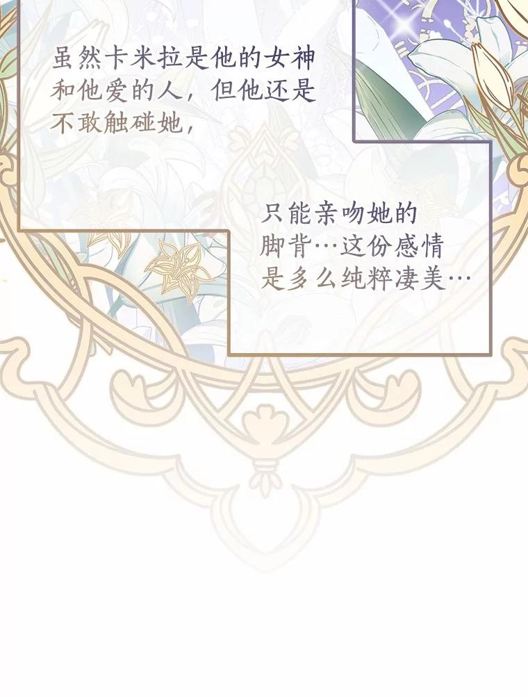 《众神迷恋我这个假圣女》36.圣力检测 第88页