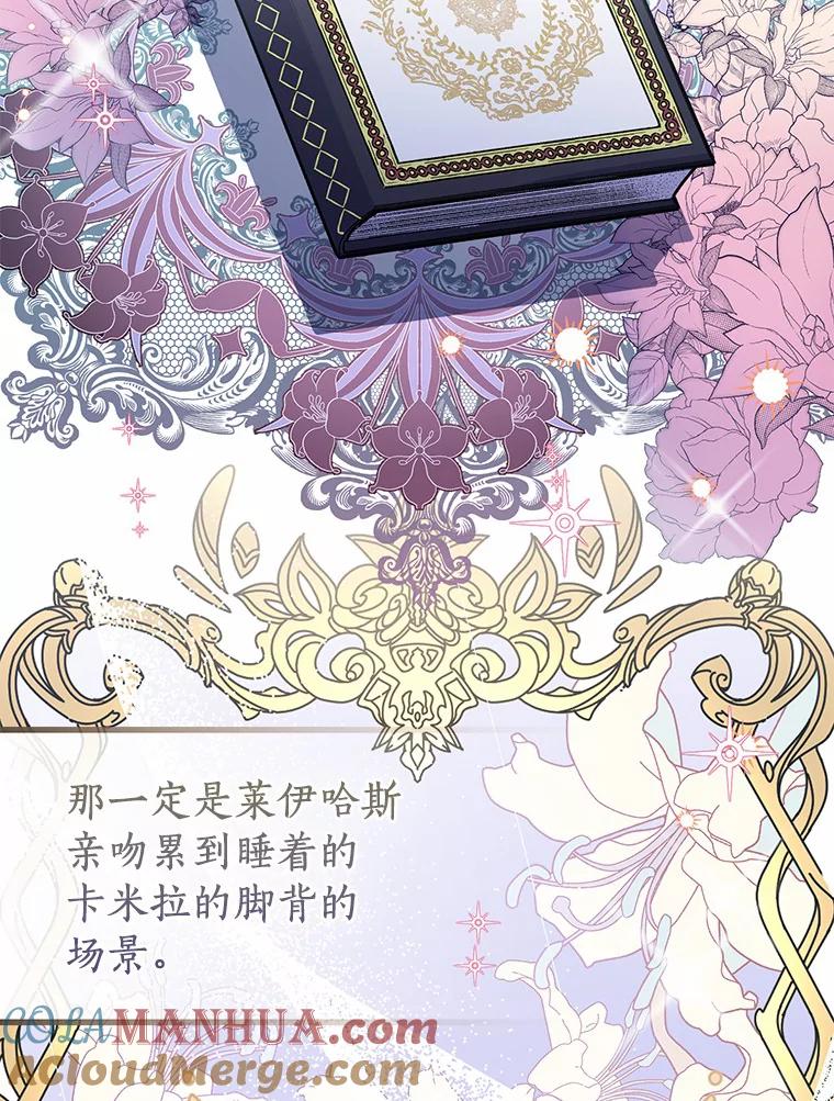 《众神迷恋我这个假圣女》36.圣力检测 第85页