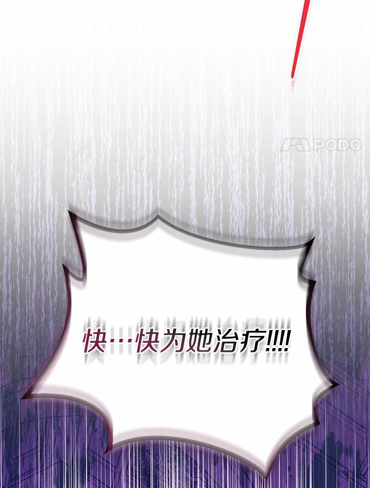 《众神迷恋我这个假圣女》36.圣力检测 第112页