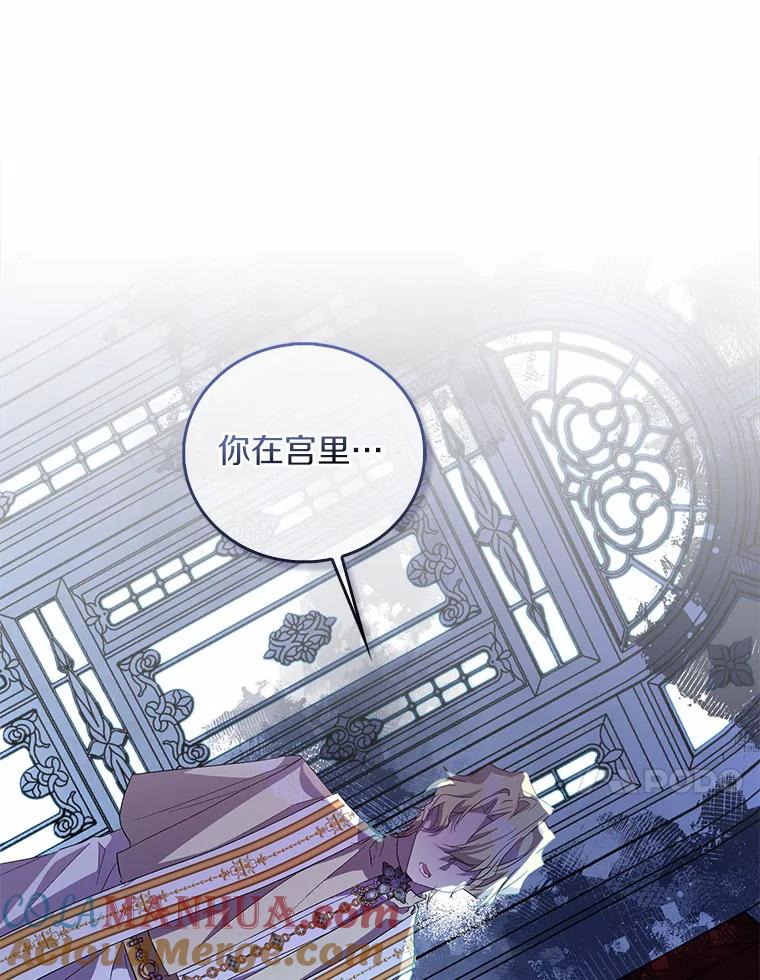 《众神迷恋我这个假圣女》36.圣力检测 第53页