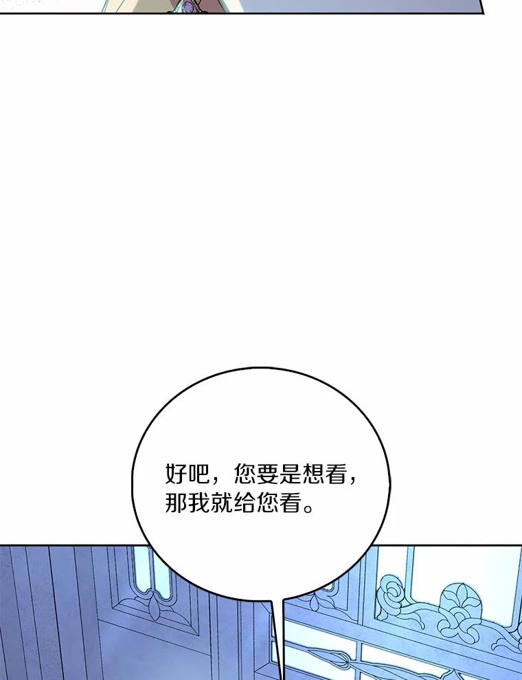 《众神迷恋我这个假圣女》36.圣力检测 第30页