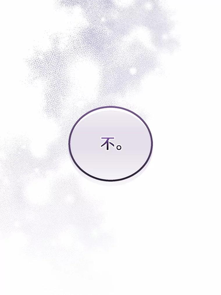 《众神迷恋我这个假圣女》36.圣力检测 第90页