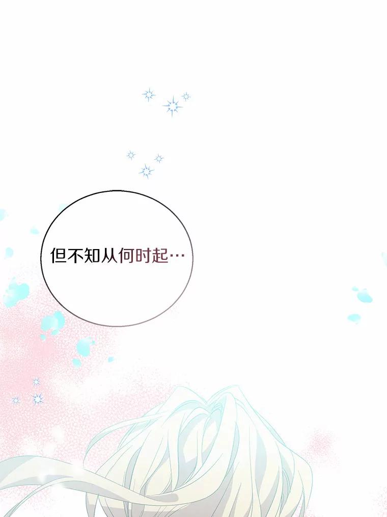 《众神迷恋我这个假圣女》36.圣力检测 第68页