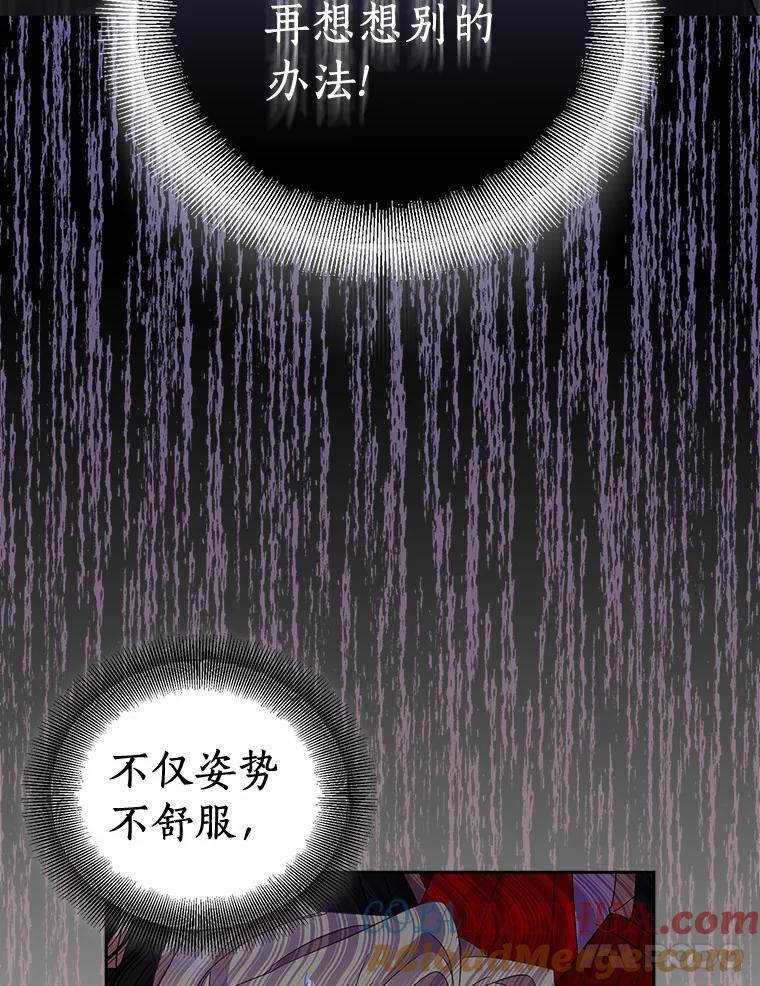 《众神迷恋我这个假圣女》43.可靠的盟军 第113页