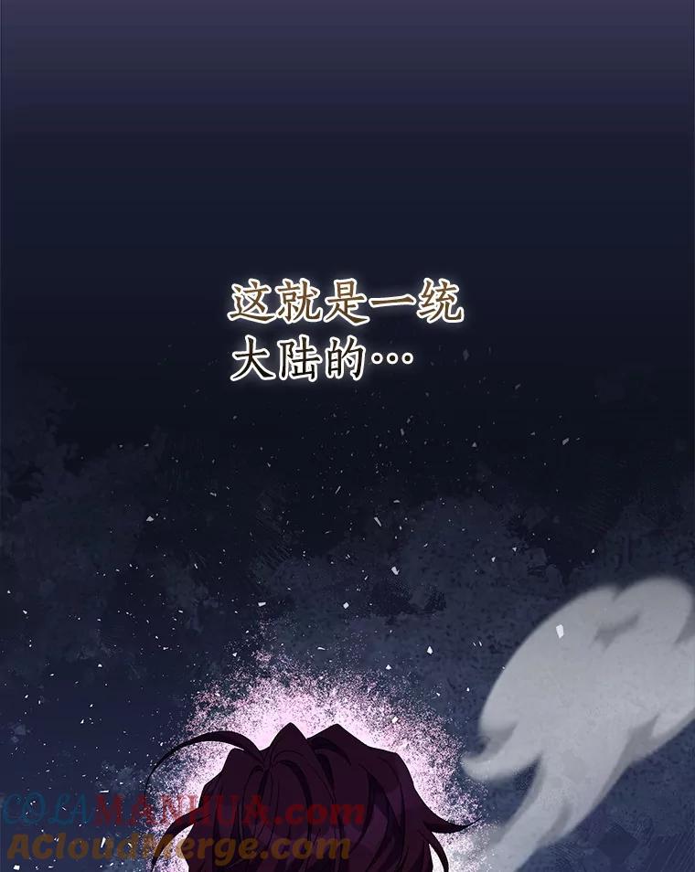 《众神迷恋我这个假圣女》43.可靠的盟军 第41页