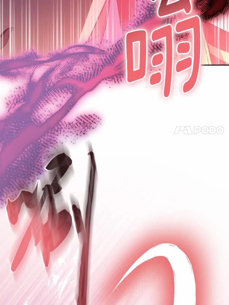 《众神迷恋我这个假圣女》43.可靠的盟军 第15页