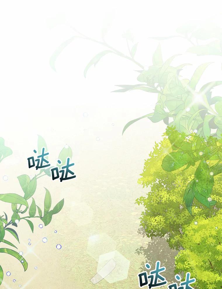《众神迷恋我这个假圣女》43.可靠的盟军 第108页
