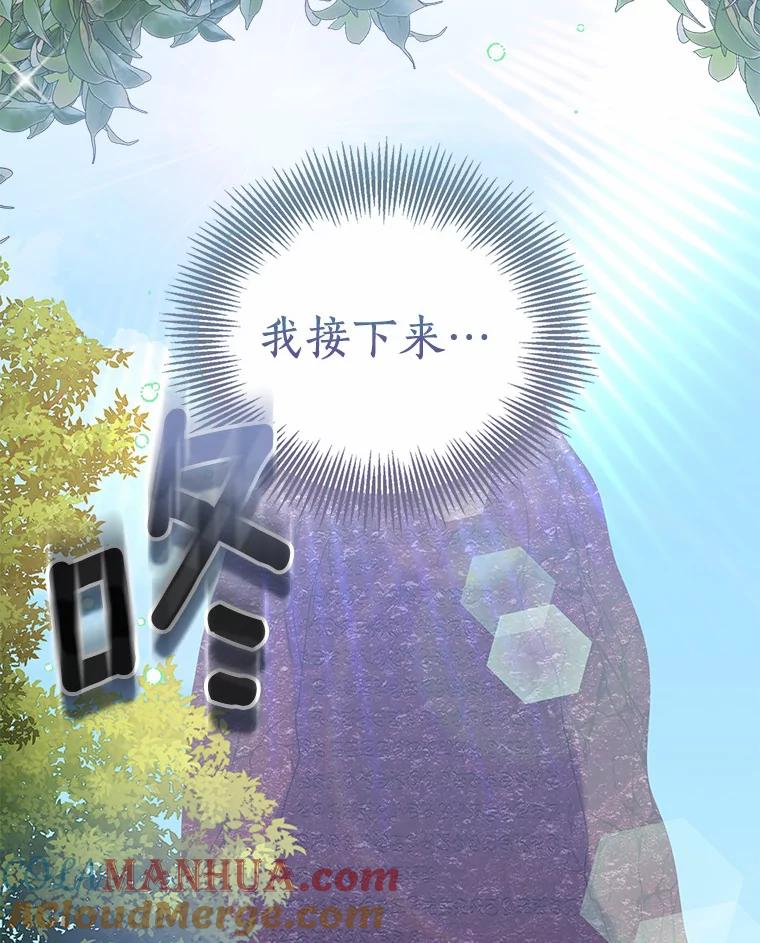 《众神迷恋我这个假圣女》43.可靠的盟军 第153页