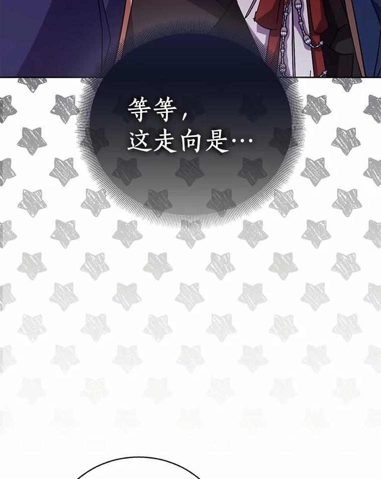 《众神迷恋我这个假圣女》43.可靠的盟军 第88页