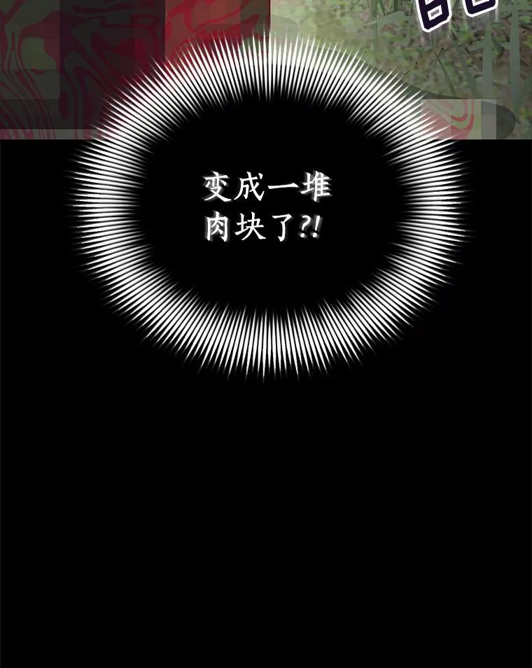 《众神迷恋我这个假圣女》43.可靠的盟军 第36页