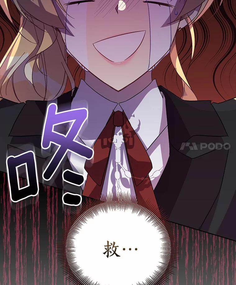 《众神迷恋我这个假圣女》43.可靠的盟军 第4页