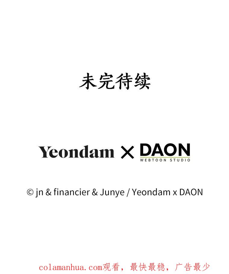 《众神迷恋我这个假圣女》43.可靠的盟军 第158页