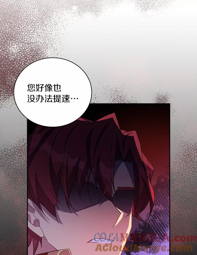 《众神迷恋我这个假圣女》43.可靠的盟军 第117页