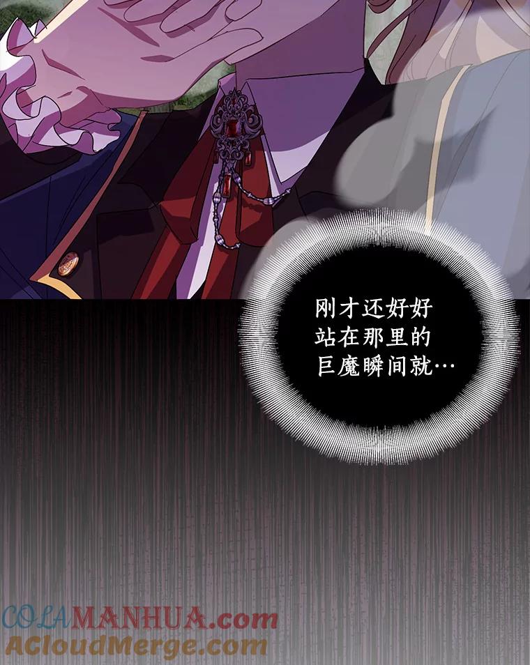 《众神迷恋我这个假圣女》43.可靠的盟军 第33页