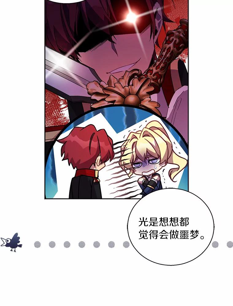 《众神迷恋我这个假圣女》43.可靠的盟军 第70页