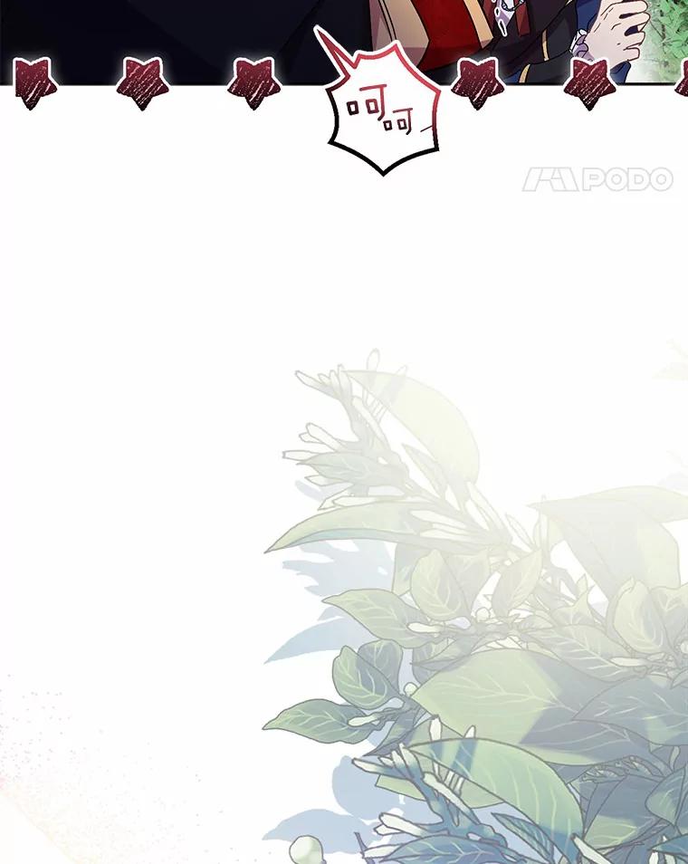 《众神迷恋我这个假圣女》43.可靠的盟军 第72页