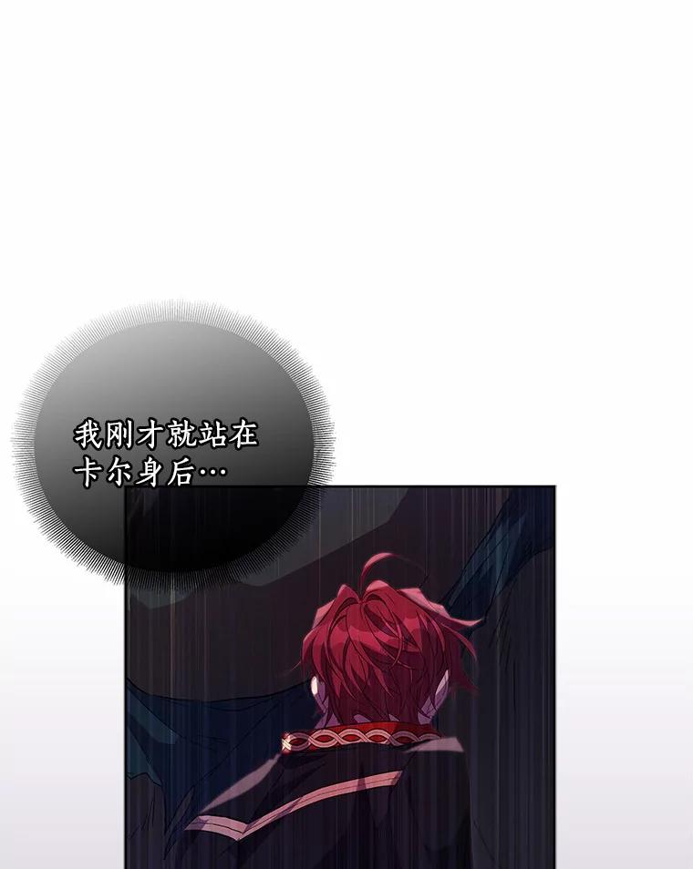 《众神迷恋我这个假圣女》43.可靠的盟军 第39页