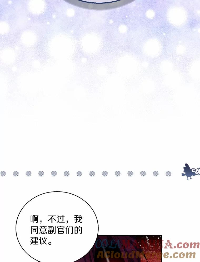 《众神迷恋我这个假圣女》43.可靠的盟军 第69页