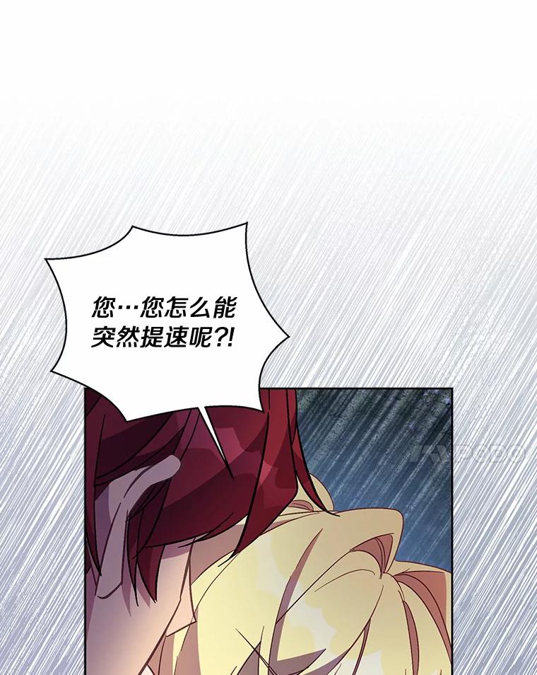 《众神迷恋我这个假圣女》43.可靠的盟军 第135页