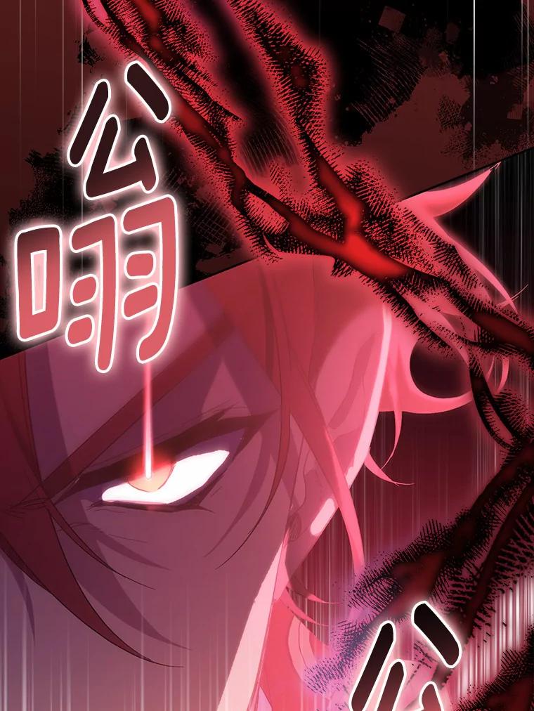 《众神迷恋我这个假圣女》43.可靠的盟军 第14页