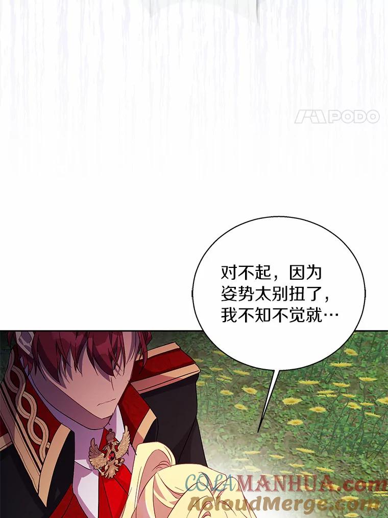 《众神迷恋我这个假圣女》43.可靠的盟军 第129页