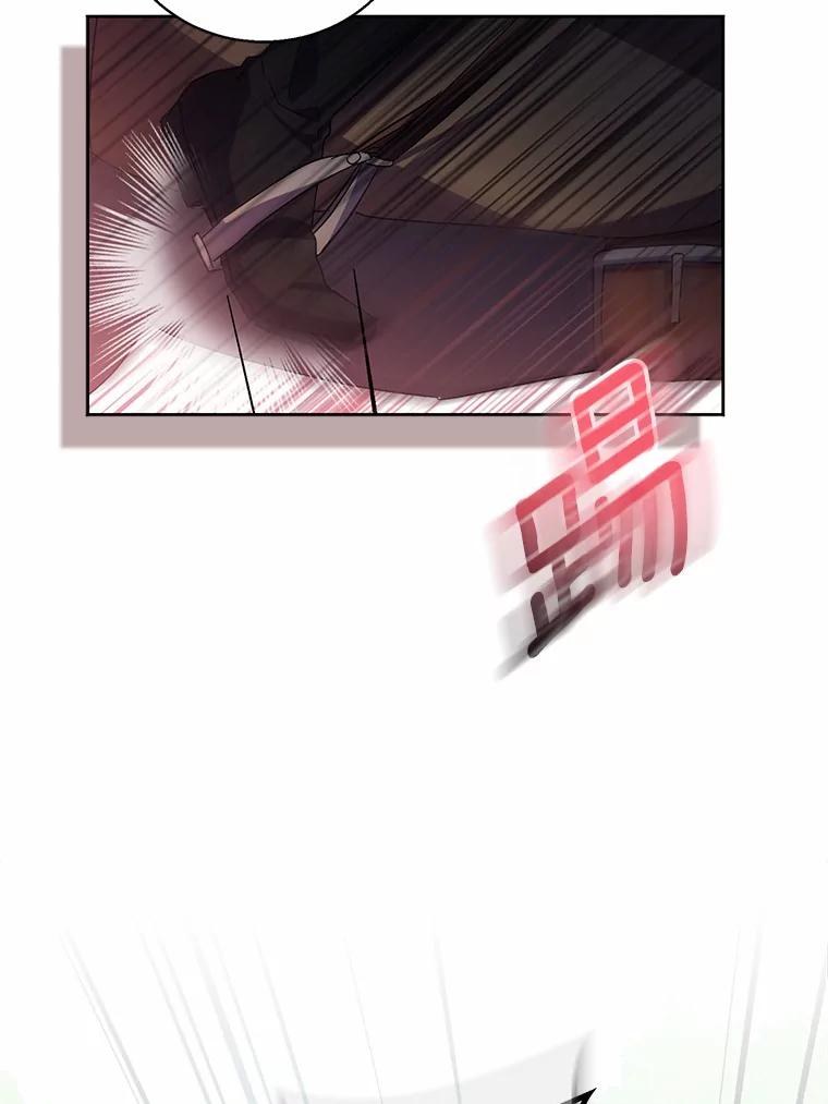 《众神迷恋我这个假圣女》43.可靠的盟军 第131页