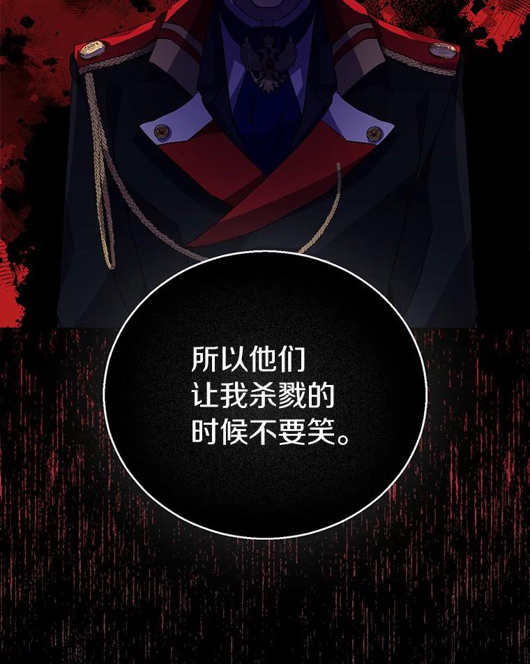 《众神迷恋我这个假圣女》43.可靠的盟军 第48页