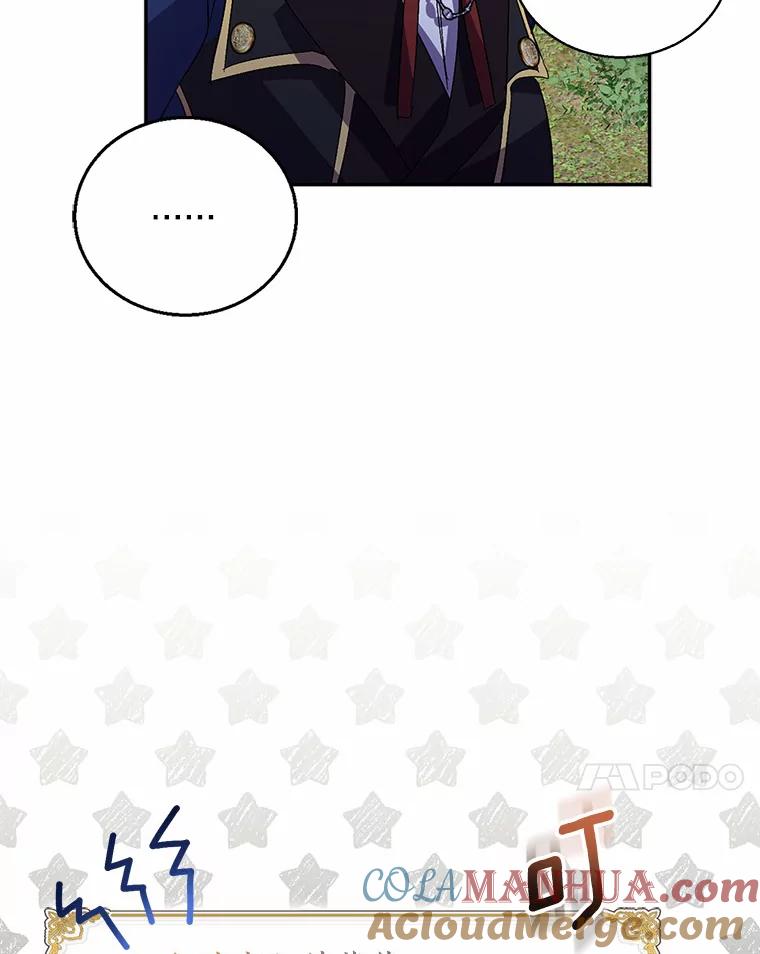 《众神迷恋我这个假圣女》43.可靠的盟军 第85页