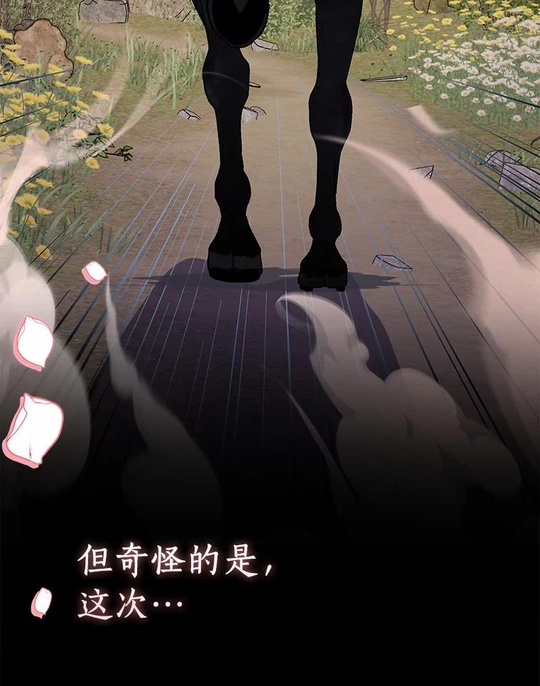 《众神迷恋我这个假圣女》43.可靠的盟军 第147页