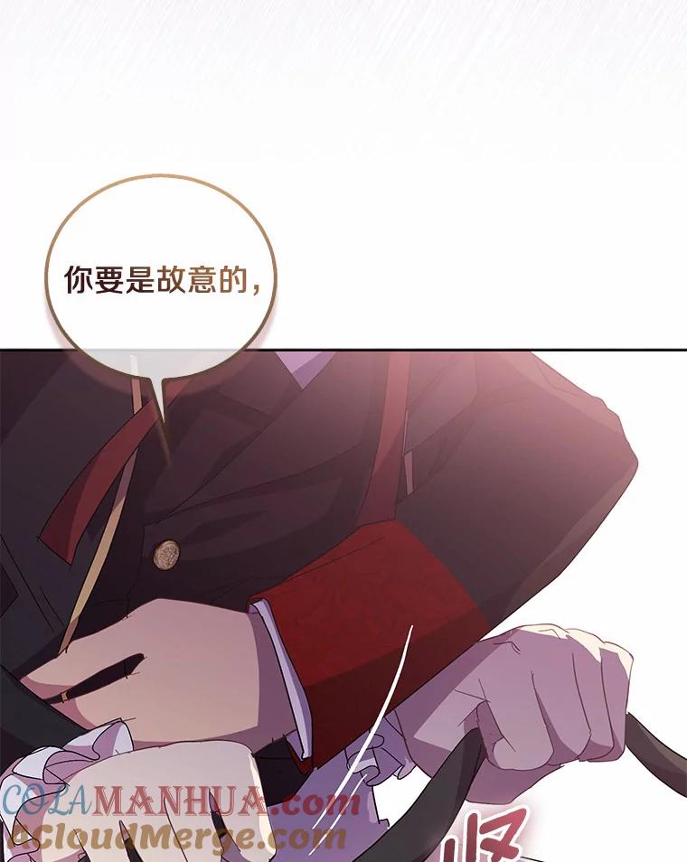 《众神迷恋我这个假圣女》43.可靠的盟军 第137页